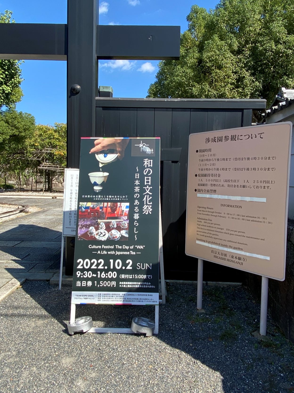 伊奈波神社フォーラム